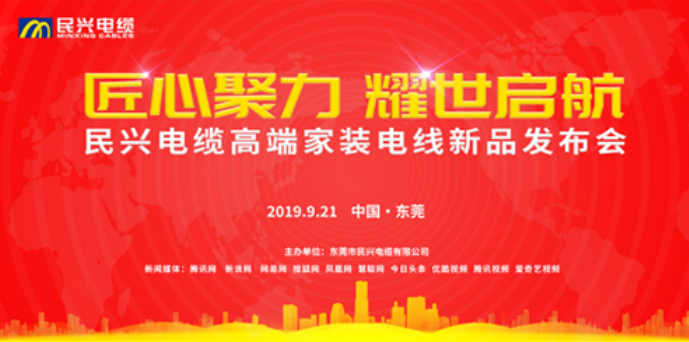 家装行业黑科技！环球360最新发布两款高端家装电线！